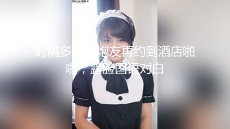 [MP4/ 1.03G] 姐夫小姨子新来金发麻花辫妹子，情趣兔耳朵短裙诱惑，翘起屁股掰穴揉逼