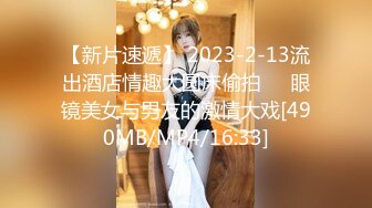 【新片速遞】&nbsp;&nbsp;黑丝女仆装萝莉伪娘 被小哥哥无套输出 边操边撸牛子 高潮迭起抽搐不停 尿尿狂喷 变成人形喷泉 [598MB/MP4/25:58]