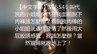 在舅舅家卫生间洗手盆下面安装针孔偸拍小表妹洗澡一对大波Q弹阴毛好旺盛一身内衣好可爱