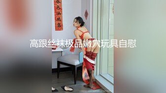 出轨小女友00后小仙女〖FortuneCuttie〗给男朋友带绿帽，被操到高潮，对白精彩 表面乖巧的萌妹子背地里是个小骚货