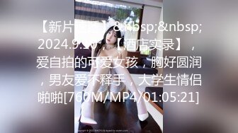 ⚫️⚫️爱撸铁身材一流约炮大神【模特】肉搏嗲声嗲气花痴露脸嫩妹，身材娇小丰满翘臀制服无套爆肏