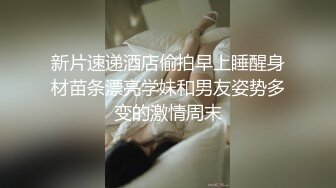 小萝莉放学不回家，在操场给男朋友口交，被男朋友后入内射