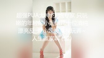 [MP4/ 4.42G] 极品白皙女神究极大长腿 5.20最美淫物兔女郎长腿丝袜控 S型曲线爆乳蛮腰