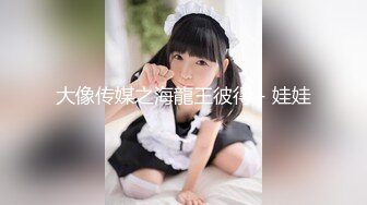 【新片速遞】&nbsp;&nbsp;⚫️⚫️厕拍达人横扫大学城周边商铺女厕，超多学生妹方便被偸拍，还同步露脸，有极品逼[604M/MP4/25:41]