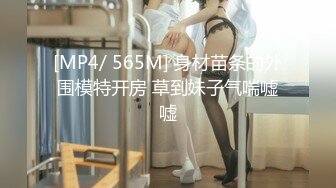 【窈窕❤️白皙尤物】桃乃沐香奈✿ 极品新晋推特校花级女神 性瘾美乳女仆 爆肏胯下玩物 AK般火力输出内射