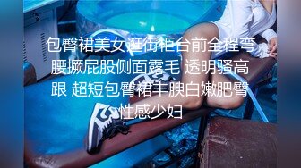 【爱情故事】网恋奔现仙丹加持，大神今夜超常发挥，折腾良家少妇服服帖帖，干爽浪叫