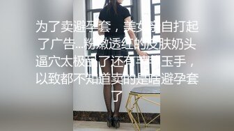 [MP4/ 776M] 性感小骚货 淫乳女神下面有根棒棒糖无套爆操性感空乘制服的小骚货