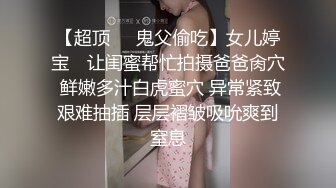 最新夫妻交流群流出❤️上百位骚母狗性爱私拍 各种淫操 各种调教 各种群P乱操