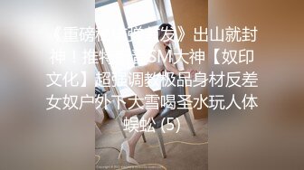 環球小姐港女靚模不雅影片不慎流出