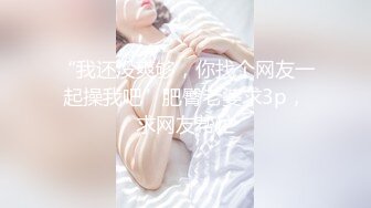 【成长的袁湘琴】短发气质小姐姐，美女穿着牛仔裤，身材超级好，良家首次脱光展露私处 (5)