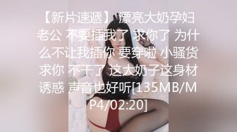 百度云泄密流出视图❤️极品眼镜反差婊淫荡人妻的绿帽老公找了两个单身猛男草媳妇自己在一旁拍摄