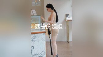 起点传媒 性视界传媒 XSJTC14 快递小哥遇上嚣张女顾客 宋雨川