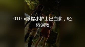 谁来操她的大屁股-老公-女同-后入-同学-情侣-大二