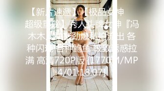 STP33606 糖心Vlog 女王调教时刻 爆怼嫩穴G奶狂颤中出灌精 情深叉喔