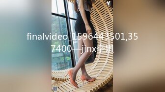 finalvideo_1596443501,357400—jinx空姐