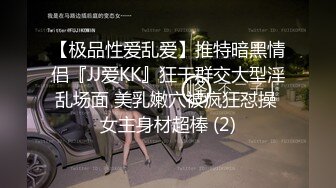 BK老师 - 也不是所有人都喜欢暴露吧 比如有的宝贝就很喜欢我穿这套