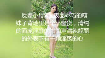 《硬核重磅☀️反差骚婊》“不让我男朋友睡，就让你！快给我~啊”优雅尤物极度反差 极其骚浪 骚叫起来让人欲火难耐 (4)