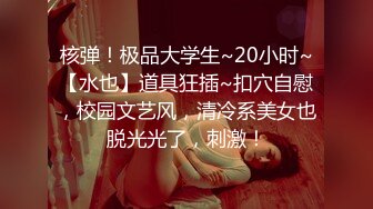 【精品推荐】外站新流出 人前女神 人后母G 淫乱3P啪啪口爆 表情淫荡享受16V