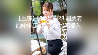 【新速片遞】&nbsp;&nbsp; 东北韵味熟女妈妈 听听这水声 儿子的鸡吧一会儿鸡口硬了 大奶阿姨上位无套骑乘 [293MB/MP4/10:00]