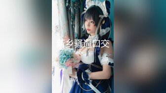 【极品媚黑❤️女神堕落】操边北半球黑人『宇航员』中委混血儿艾米 失足少女掉进黑鬼性爱圈套各种操 高清1080P原版中委混血儿