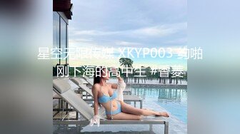 星空无限传媒 XKYP003 约啪刚下海的高中生 #香菱