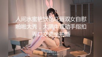 ✿反差婊蜂腰翘臀大长腿『草莓舒芙蕾』电梯口的后入 被爸爸拽着项圈 想到随时有人出来 兴奋得胯下一直流水～[644M/MP4/14:56]