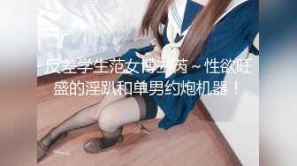 《无水全集✿大师级作品》推特网红走情色唯美路线视觉摄影大咖【百叶窗先生】女体私拍~全是极品露脸反差女神又拍又干又调教