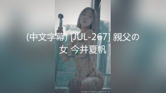 美艳露脸娇妻在家被老公老汉推车 美妙吟叫孩子突然闯入要抱抱 吓的直接拔出 光着身子去哄继续接着干