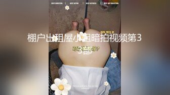 母狗女老板sub升级成群交肉便器 激情内射中出与口爆吞精