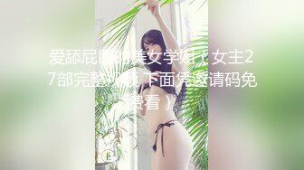 白皙皮肤的高挑美女房间里有一面大大的镜子，抱着极品翘臀大鸡巴