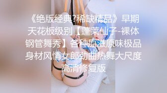 极品诱人少妇，气质肉体迷人扑上去狠狠操到高潮