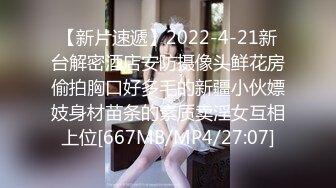 【新片速遞】 大神潜入学校女厕全景偷拍短裙学姐还捎带一位[80M/MP4/00:33]