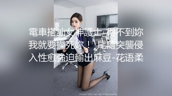 -最嫩小女孩【橙橙】被干废了 轮流狂干 惨叫不断 超级嫩 坐脸倒立 各种蹂躏 (1)