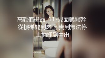 你太高了都够不到 好痒来吗亲爱的 啊啊好舒服 身材高挑看着清纯没想到这么骚自己摸逼求操