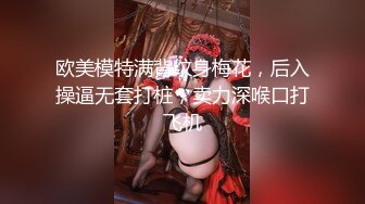 邪恶三人组下药迷翻美女同事带回酒店各种姿势轮流操高清完整版IBDSHDBF (10)邪恶三人组下药迷翻美女同事带回酒店各种姿势轮流操高清完整版