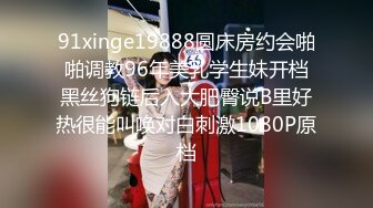 【vincentxxbb】顶级绿帽淫妻大神 淫乱群P小娇妻，直击顶级淫乱现场！超淫乱对白，相当震撼 完 (2)