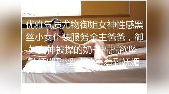 东哥会所选妃暗拍人美逼嫩身材苗条年轻女技师穿着情趣黑丝全套啪啪服务