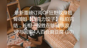 【重_榜】抖Y23万粉丝小X老S下海~终极反_差骚货~！--讲述自己的性爱史，天天饥_渴难耐，水性杨花，到处勾引男人 (5)