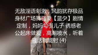 【极品厕拍】11月最新商场前后拍~学生小姐姐~对话拉S(5) 