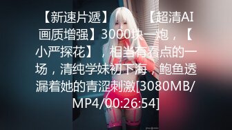 [MP4]STP30991 爆乳尤物颜值美女！带闺蜜一起下海！先看炮友操闺蜜，窗户边抬腿侧入，假屌按摩器自慰 VIP0600