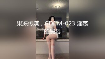 【新片速遞】 情侣私密视频流出，女主口红十分不错，自然、吃鸡真的很开心，看她脸上洋溢的笑容！[29M/MP4/01:14]