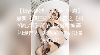 国产TS系列大美女龚璟璇让大鸡巴直男给自己口硬了爆操一顿射出，不够过瘾再让小哥操自己