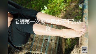 ❤️万人求重磅福利，OF极品大乳头原味小清新反差女神【纭纭】订阅，白皙蜜桃臀粉嫩美鲍道具紫薇各种淫态勾引