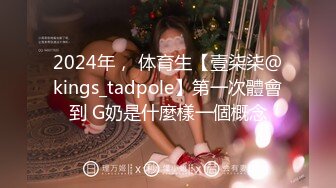 2024年， 体育生【壹柒柒@kings_tadpole】第一次體會到 G奶是什麼樣一個概念