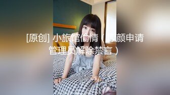 91輕吻也飄然 大學生美女清晨打炮中途 還接朋友電話 露臉 精彩對白