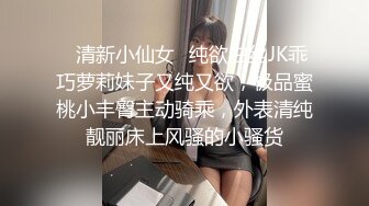 ✿清新小仙女✿纯欲白丝JK乖巧萝莉妹子又纯又欲，极品蜜桃小丰臀主动骑乘，外表清纯靓丽床上风骚的小骚货