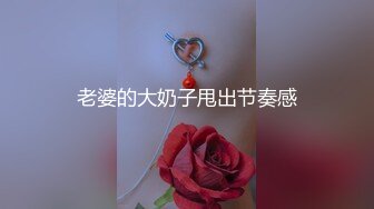 ✿人气约炮大神『随心所欲S』多P淫乱 白嫩学妹 优雅人妻，快速抽插无情的打桩，爽到想逃的小姐姐，淫乱盛宴 上