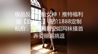 STP29736 ?萝莉女神? 最美窈窕身材少女91小魔女▌鸡蛋饼▌情趣白丝小姐姐被肉棒狂肏 淫语不断 女上位坐桩榨汁顶宫内射爽翻