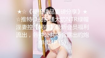 小清新甜美反差小姐姐『pinkloving』✿极品粉嫩白虎美穴，穿着内裤阴部摩擦，擒住双腿巨大大肉棒插入如玉般的身体！