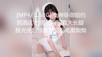 [MP4/ 547M] 漂亮少妇吃鸡啪啪 被大鸡吧无套输出 白虎馒头鲍鱼超粉嫩 淫水多 一吊白浆 拔枪怒射